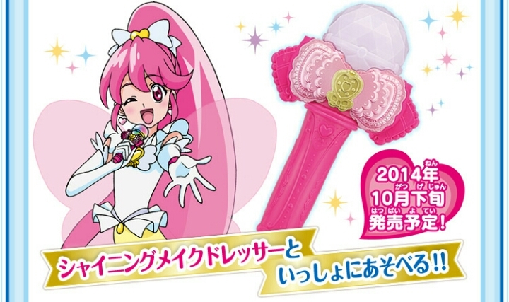 イノセントハーモニーマイク ハピネスチャージプリキュア 関連商品の最安値はコチラ